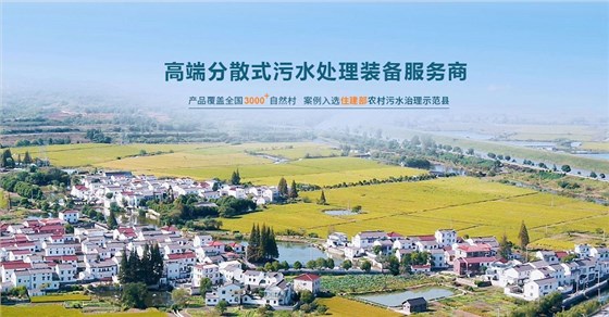 专业地埋式污水处理设备公司